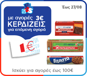 papadopoulou