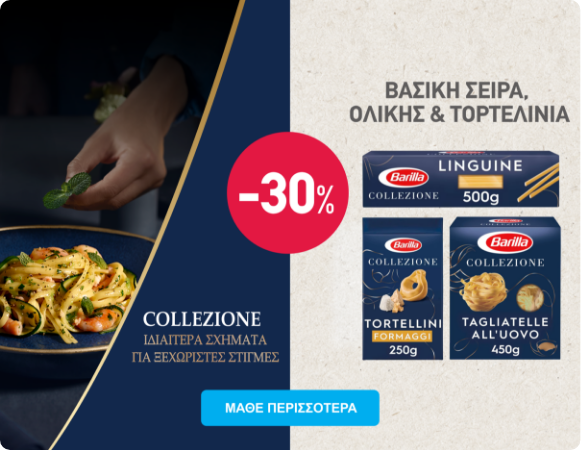 Barilla