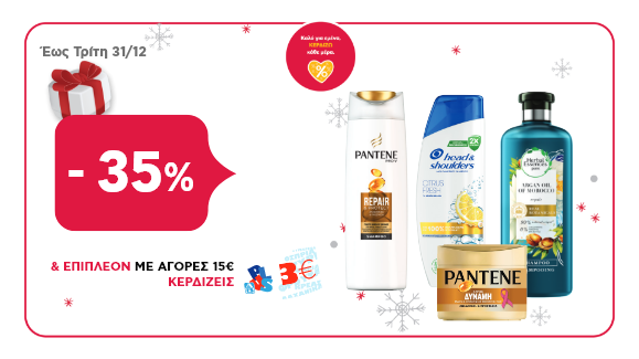 pantene