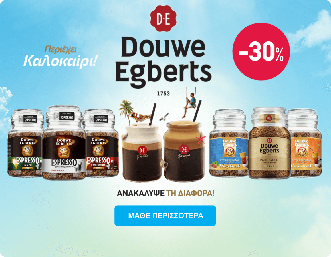 Douwe Egberts