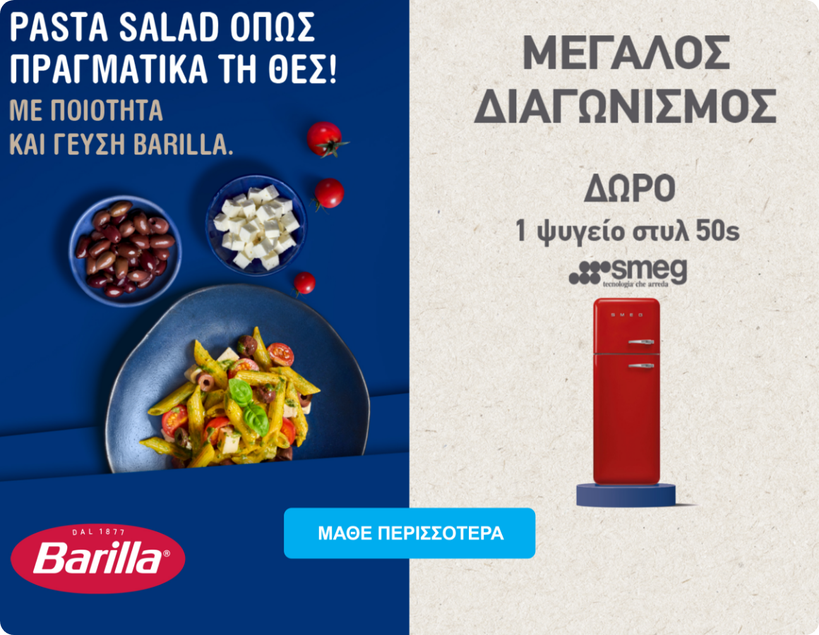 Barilla