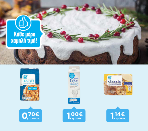 basilopita