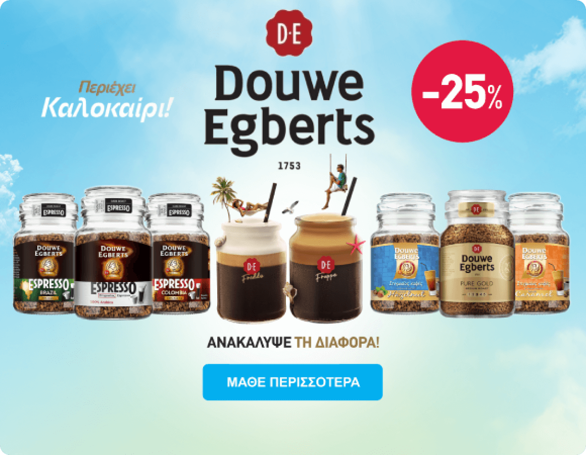 JDE Douwe Egberts