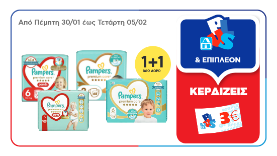pampers