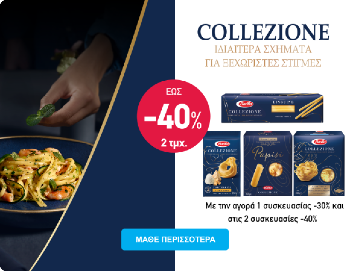 Barilla