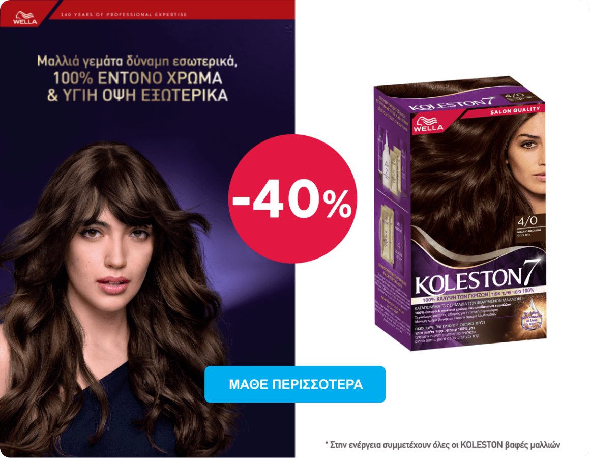 Wella Koleston